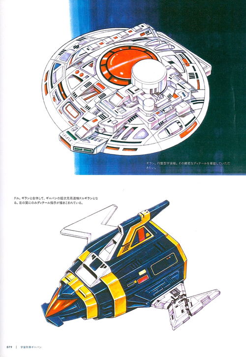 村上克司 特?cái)z與動(dòng)畫的造夢(mèng)者——設(shè)計(jì)圖集鑒賞分享（第一期）